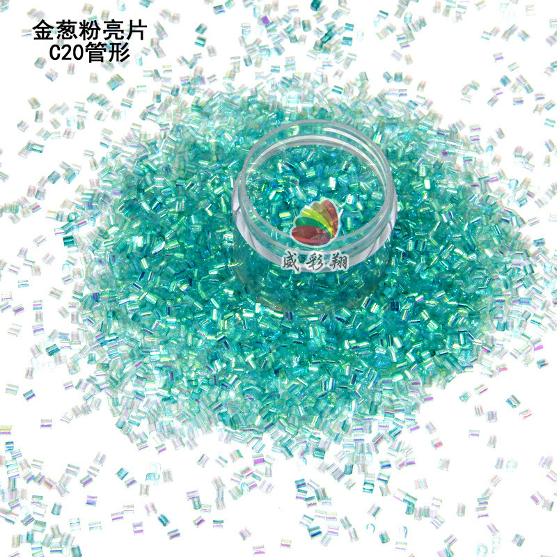 c06幻彩紫o形金葱粉镭射金葱粉管状冰苏diy工艺品圣诞礼品幻彩