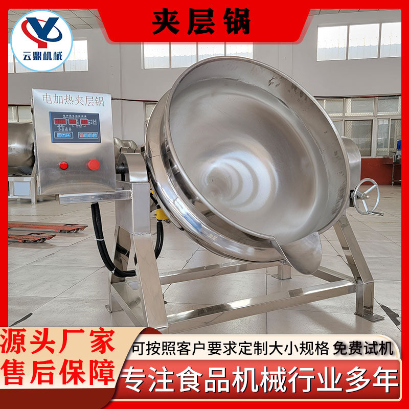 热销全自动热电机商用夹层锅米豆腐凉粉行星搅拌炒锅火锅底料炒料