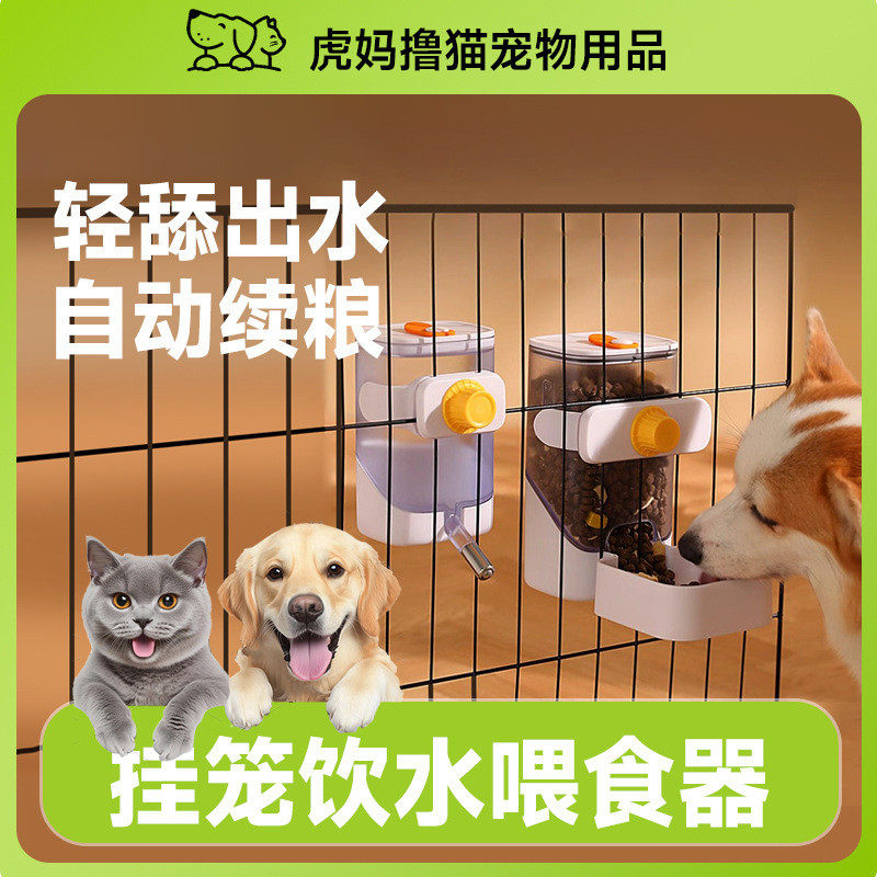 新款宠物挂笼悬挂式防打翻自动饮水喂水喂食器狗狗食具猫咪喝水碗,畜牧/养殖物资,特种养殖设备,淘宝优惠券,粉丝福利购,淘宝优惠卷