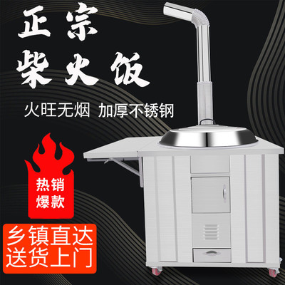 移动灶台柴火灶家用农村柴火灶柴火炉烧木柴不锈钢柴火灶地锅代发