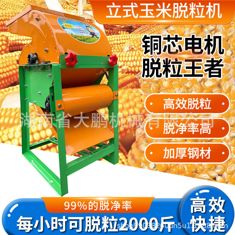 电动手动家用小型全自动粉碎机大型剥玉米器玉米脱粒机打玉米机器,农机/农具/农膜,农产品加工设备,淘宝优惠券,粉丝福利购,淘宝优惠卷