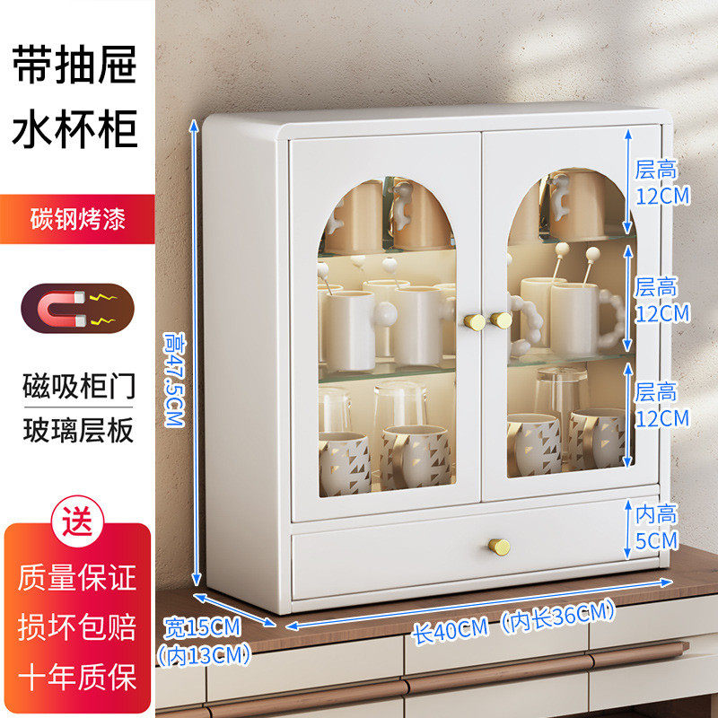 法式杯子收纳置物架水杯柜防尘防潮杯茶杯桌面钢制收纳柜台面柜柜