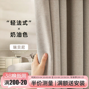 客厅窗帘卧室少女ins风遮 时尚 rp4t批发窗帘布轻奢法式 2022年新款