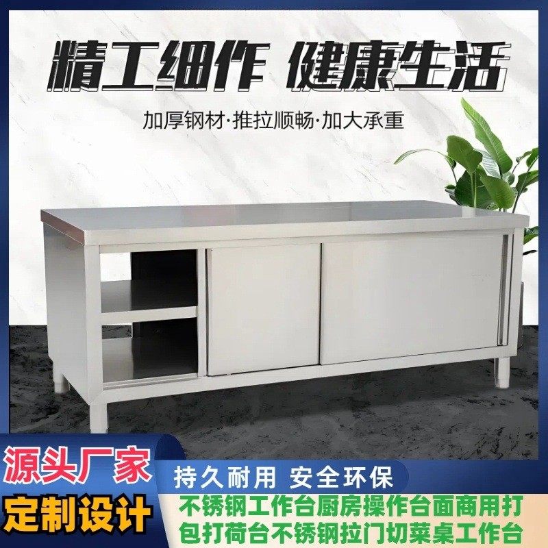 不锈钢工作台厨房操作台面商用打包打荷台不锈钢拉门切菜桌工作台,畜牧/养殖物资,特种养殖设备,淘宝优惠券,粉丝福利购,淘宝优惠卷