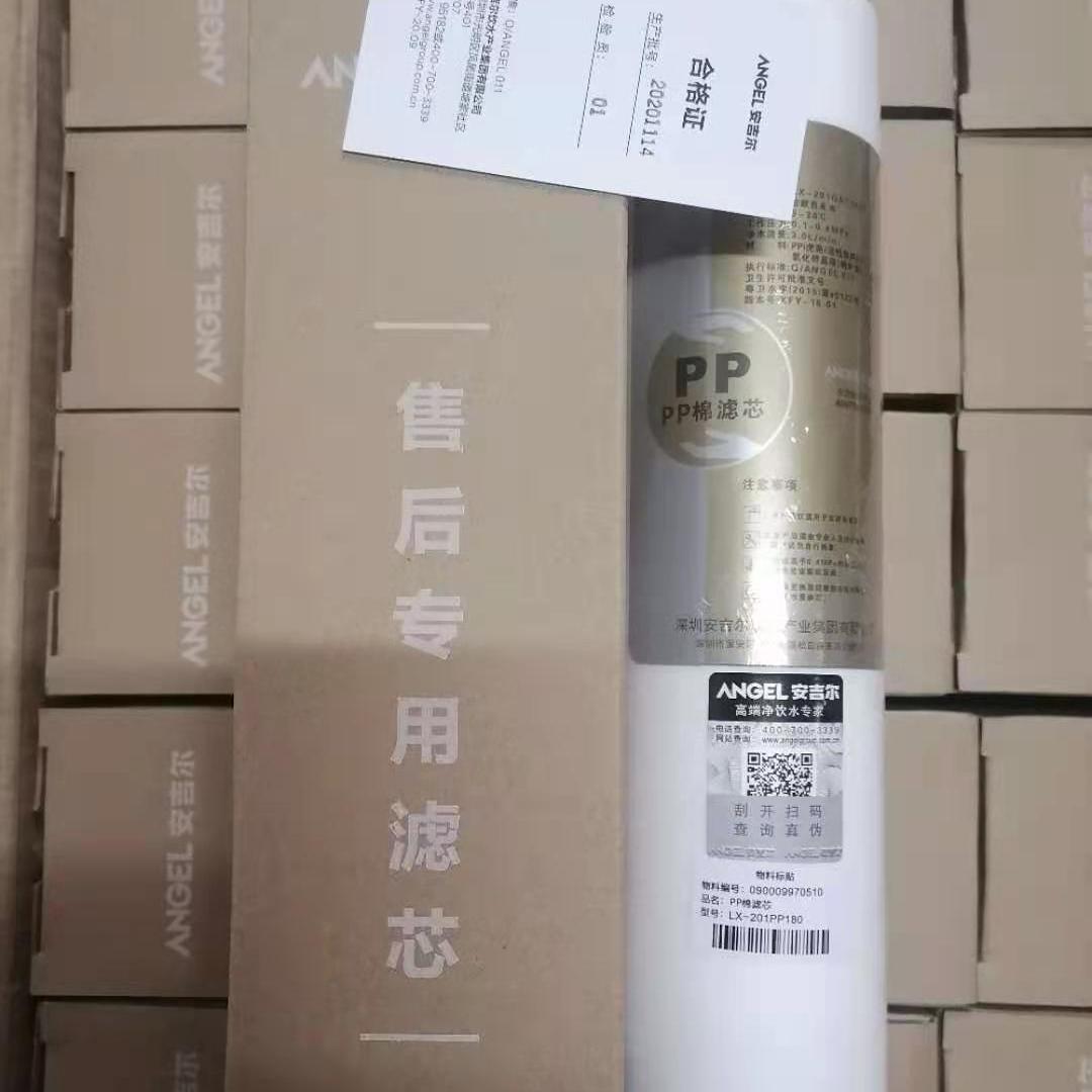安吉尔J1205ROB8b/c净水器滤芯J2477