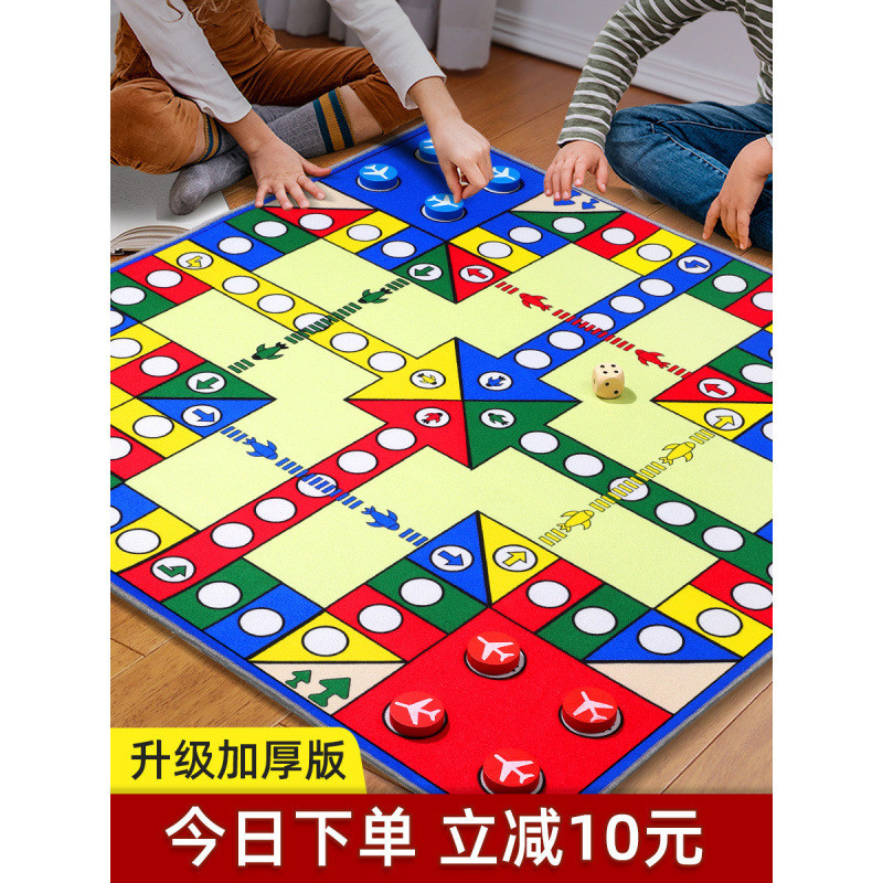 飞行棋地毯式超大号儿童版益智小学生成人大尺寸富翁二合一游戏垫