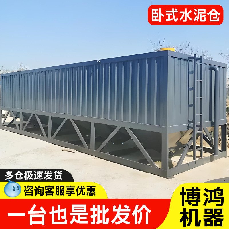 卧式水泥罐60T/100T/200T搅拌站罐仓石灰水泥粉煤灰免基础储存罐