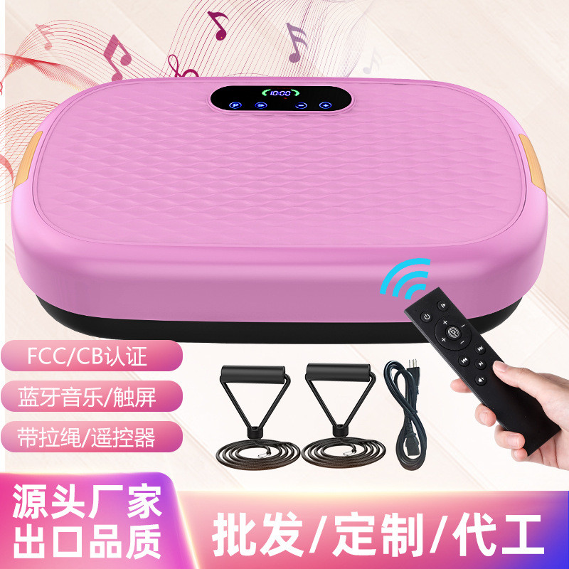 热销通用多功能迷你高频率音乐美体运动健身塑性甩脂机抖抖机源头