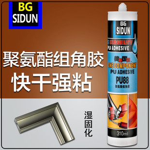 美斯胶顿组角国pu88聚氨酯单组份密封胶断桥铝合金门窗防水玻璃胶