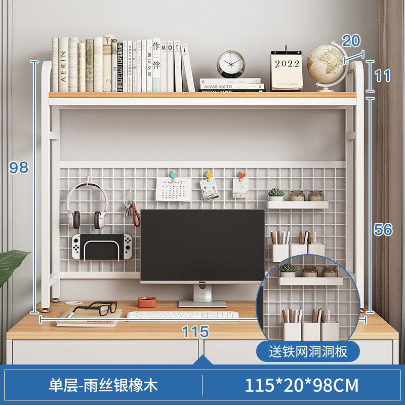 带桌面书架网格收纳架学生宿舍电脑桌洞洞板多层铁艺桌面置物架