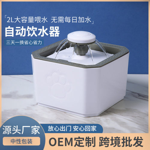 新款宠物猫咪喂水器宠物智能自动饮水机宠物用具循环喷泉