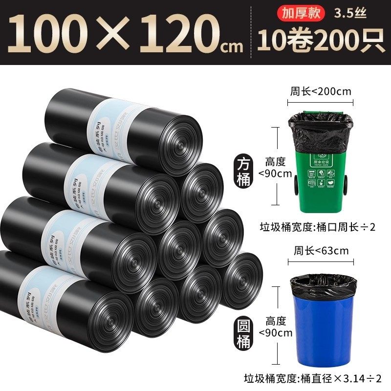 x70t垃圾袋大号卷装加厚黑色商用平厨房酒店物业环卫口家,农机/农具/农膜,播种栽苗器/地膜机,淘宝优惠券,粉丝福利购,淘宝优惠卷