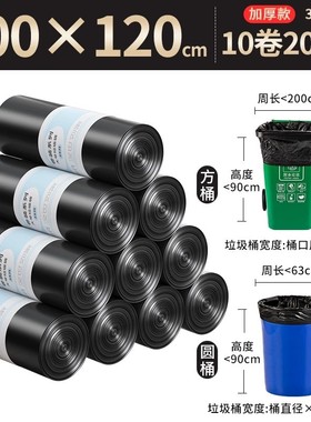 x70t垃圾袋大号卷装加厚黑色商用平厨房酒店物业环卫口家