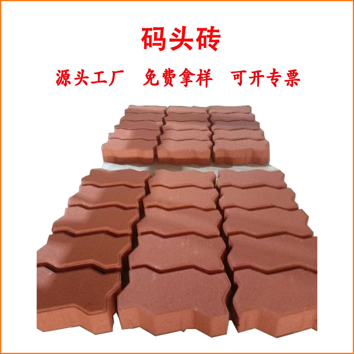 高强度广场砖港口齿形码头砖波浪形灰色4cm砖头80mm河道pc透水砖
