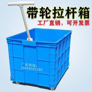 布料筐方便移动仓库物料箱 带轮塑料拉杆箱加厚配盖滑轮周转框服装