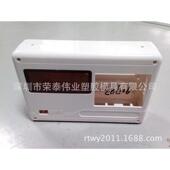 x405b挂式 消费机外壳食堂售饭机电子产品外壳 素材本色