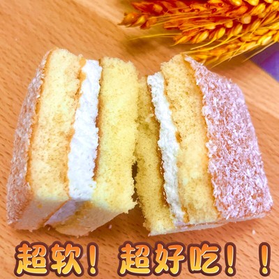 老式奶油夹心蛋糕椰蓉糕点枣泥蛋糕软面包早餐蛋糕童年怀旧点心