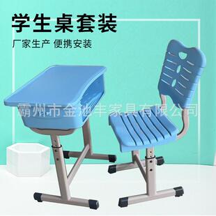 套装 学习桌套装 写字家用辅导班简约学校中小学生书桌课桌椅