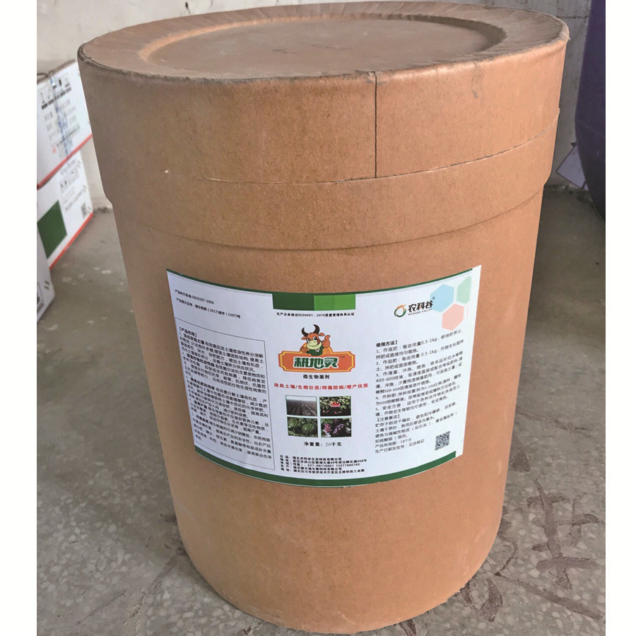 农科谷直销批发耕培微生物菌剂改良土壤保护地灵肥1kg袋撒喷方便