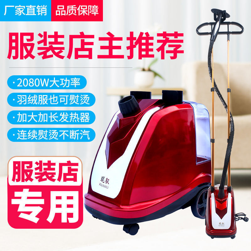 大蒸汽挂烫机商用服装店蒸汽熨斗手持立挂式熨烫机家用