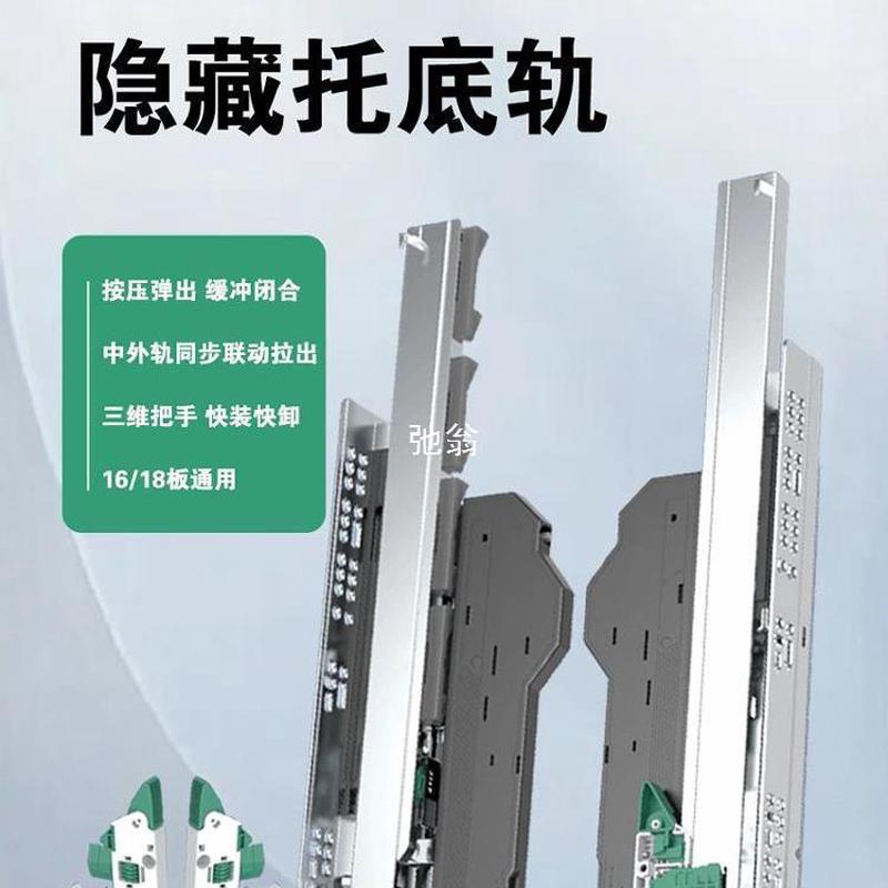 H反弹缓冲一体抽屉轨道重型三节轨隐藏托底导轨阻尼免拉手滑道滑