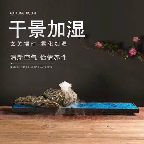 玄关乌金石盆景加湿器摆件禅意家居创意陶瓷饰品干景造景盆微景观