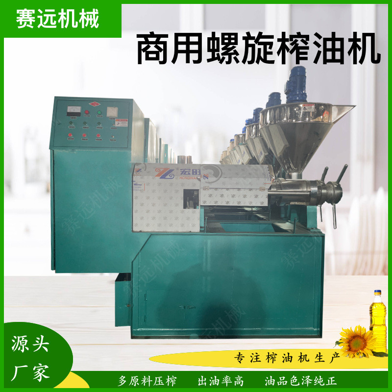 商用全自动油茶籽花生油螺旋式榨油机冷热两用炼油机过滤成套设备