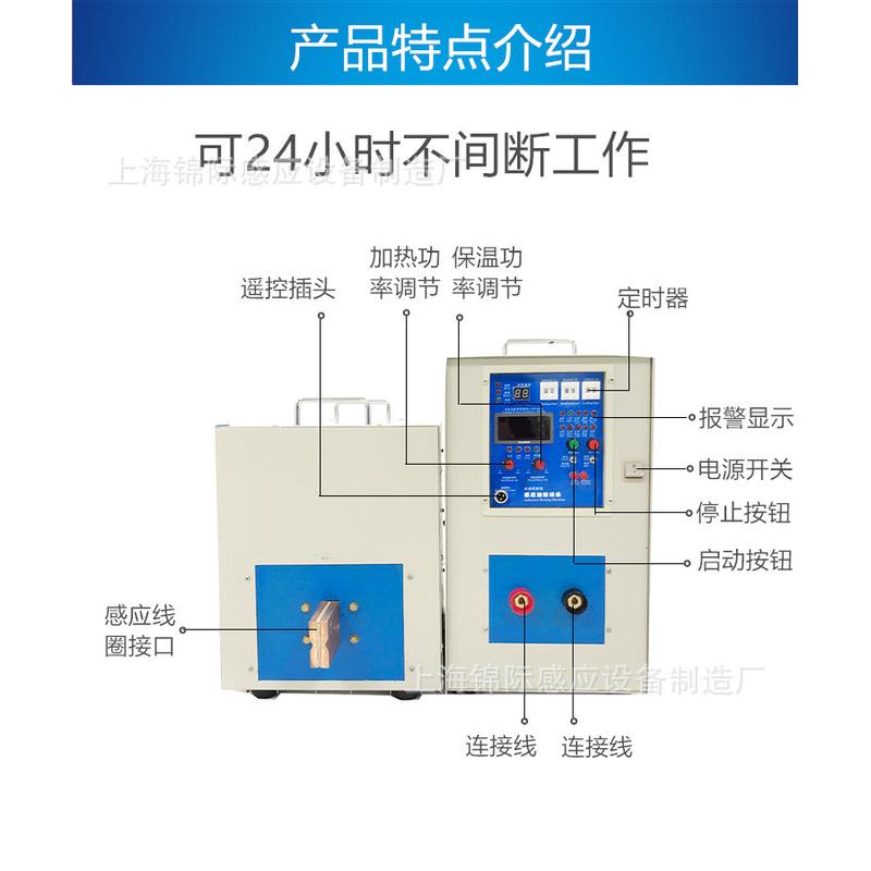 高频15KW一体机退火机高频焊机高频加热炉热套淬火机