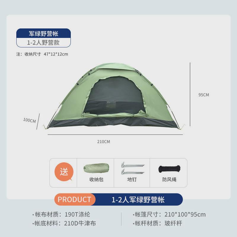 户外双人便携全自动露营1-2人防雨儿童家庭帐篷单人露营帐篷