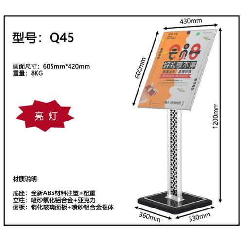 展示架展示台亮灯大厅引导牌展架展架黑底开启式广告大楼层索引