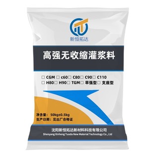 工厂灌浆料自产c40c60h80h40h60高强无收缩灌浆料cgm加固灌浆料