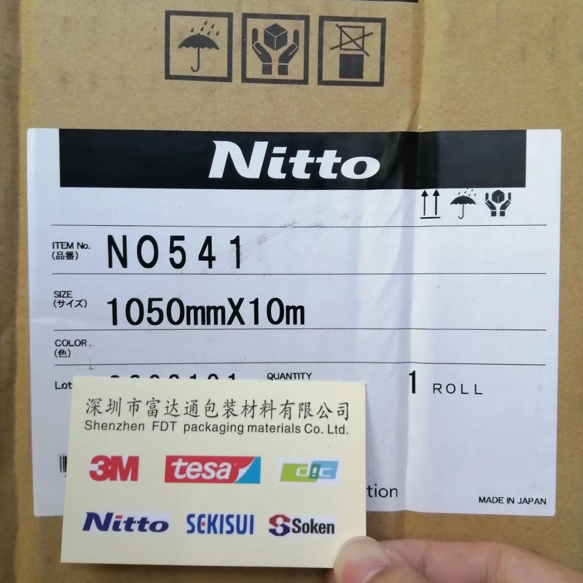 nitto日东541面上双面胶带柔韧性好而且可牢固粘贴在粗糙表泡棉