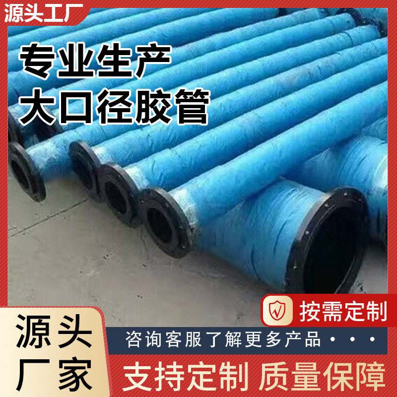 现货耐油耐钢丝式钢丝编织胶管抽沙排污大口径橡胶管,橡塑材料及制品,硅胶管/硅胶套,淘宝优惠券,粉丝福利购,淘宝优惠卷