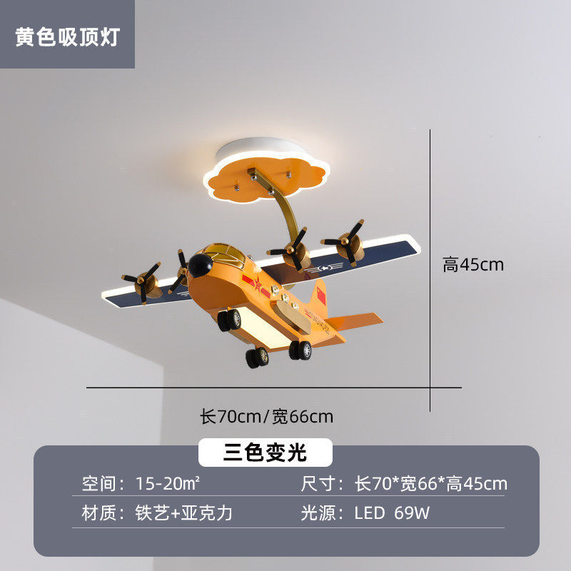 儿童飞机灯创意led男孩卧室房间灯个性简约时尚现代卡通吸顶灯具