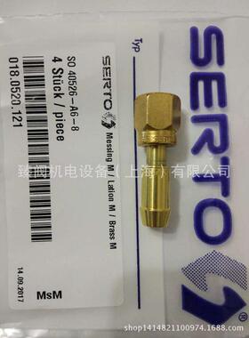 热销接头液压瑞士serto铜质转换接头接头so40526 液压接头
