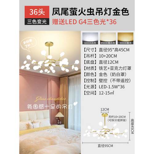 客厅吊灯北欧现代简约led主卧室餐厅灯灯具ins网红温馨萤火虫创意
