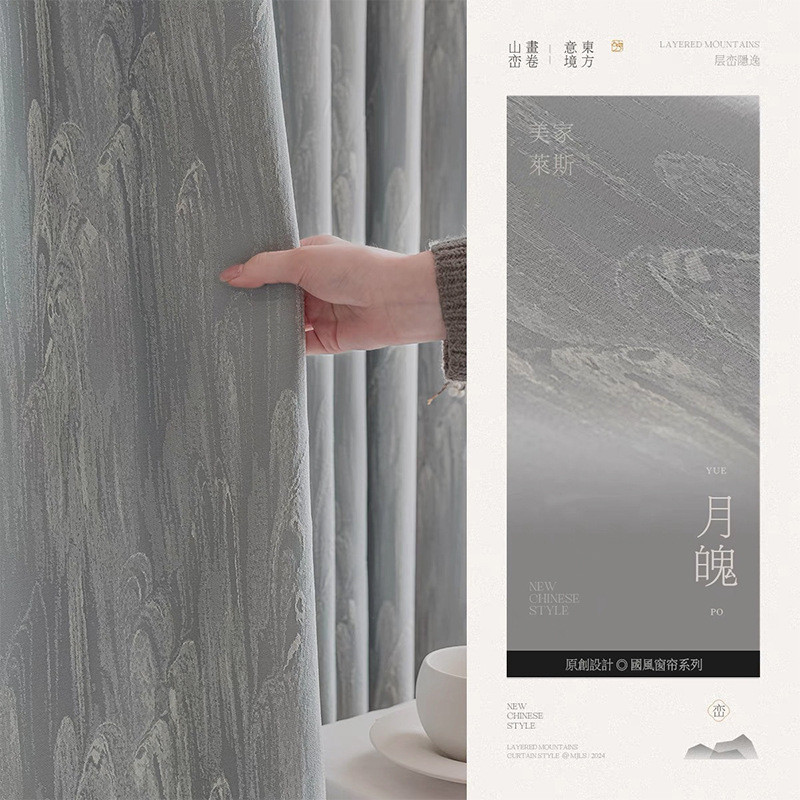 中式窗帘中国风古典新中式高精密提花遮光2024新款客厅高级感轻奢