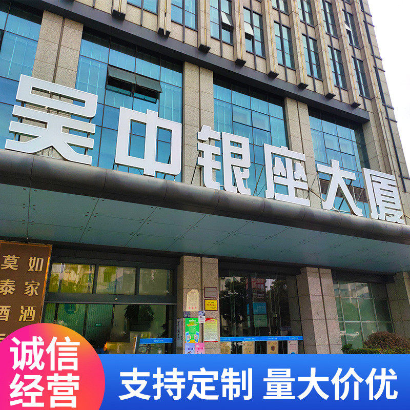 精品不锈钢背发光字制作亚克力树脂迷你门头招牌定做户外大型字
