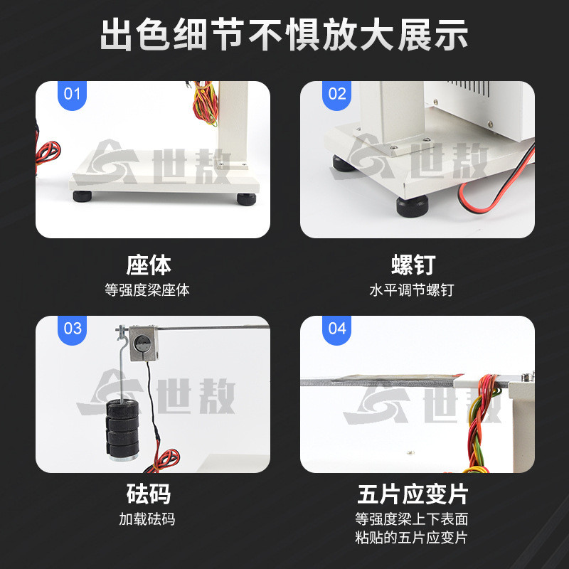 热销sa-dqd01d-a等强度梁实验应变测定验载量测量电桥实验准确加
