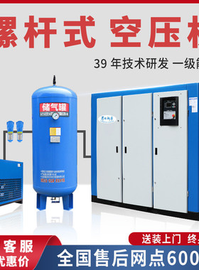 螺杆式空压机7.5/11/15/22/37kw55千瓦永磁变频螺杆机空气压缩机
