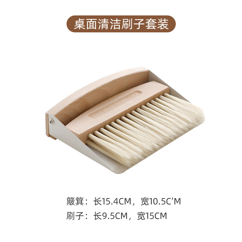 ce2q迷你桌面小扫把簸箕铲套装榉木扫帚组合刷子垃圾清洁儿童