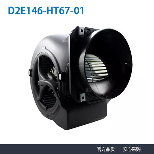 ebmpapst D2E146-HT67-01  230V 新风机 空气净化鼓风机 可调速