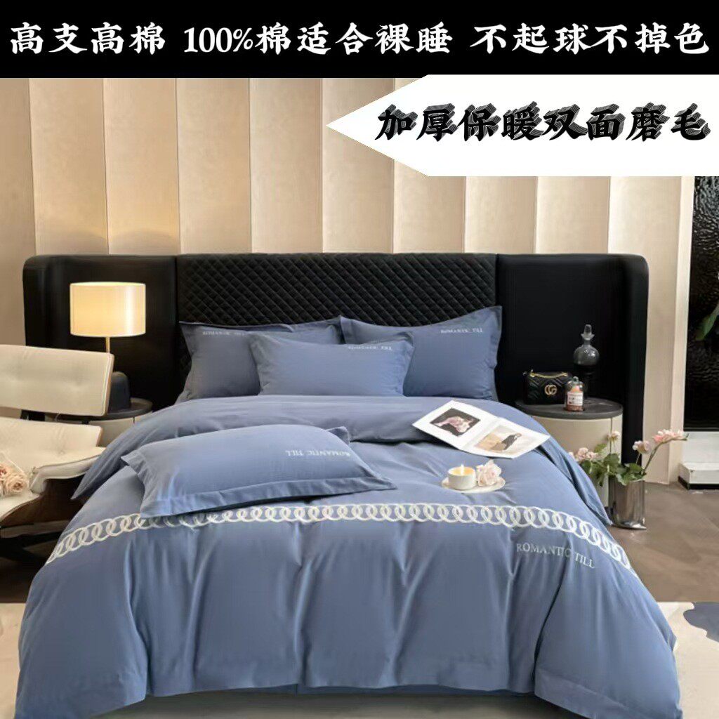 秋冬新款100支活性全棉四件套床上用品磨毛速暖全棉被套加厚