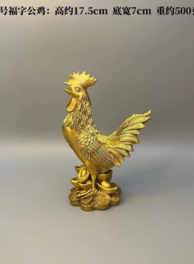 黄铜鸡摆件大公鸡铜福公鸡十二生肖鸡家居装饰12属相批摆设鸡年