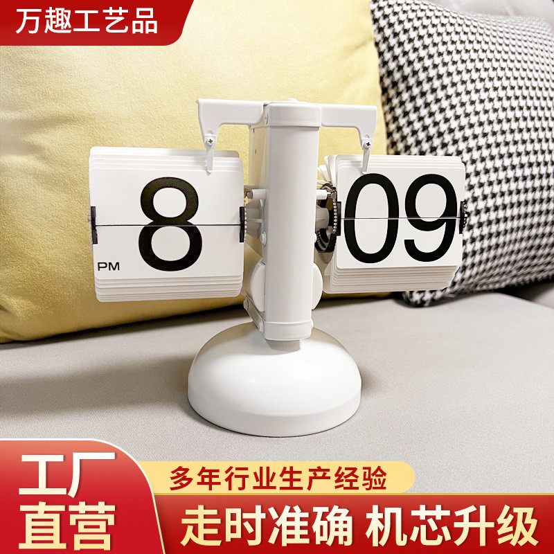 欧式复古天平翻页钟简约客厅钟表桌面座钟工艺品自动单脚翻叶时钟
