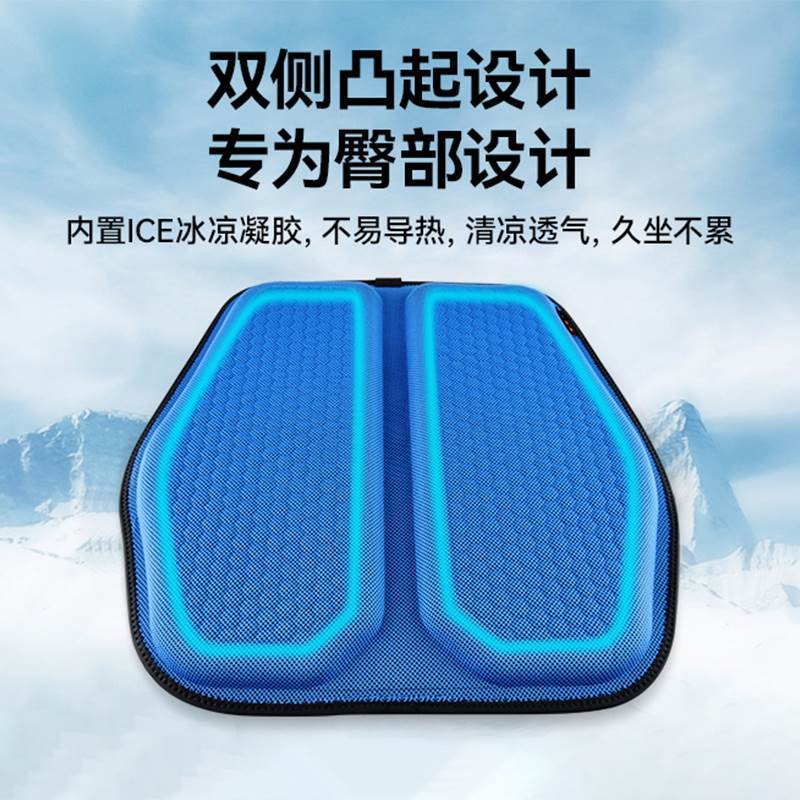 汽车坐垫夏季凉垫单片凝胶冰垫通风透气座椅垫屁垫四季通用车垫子