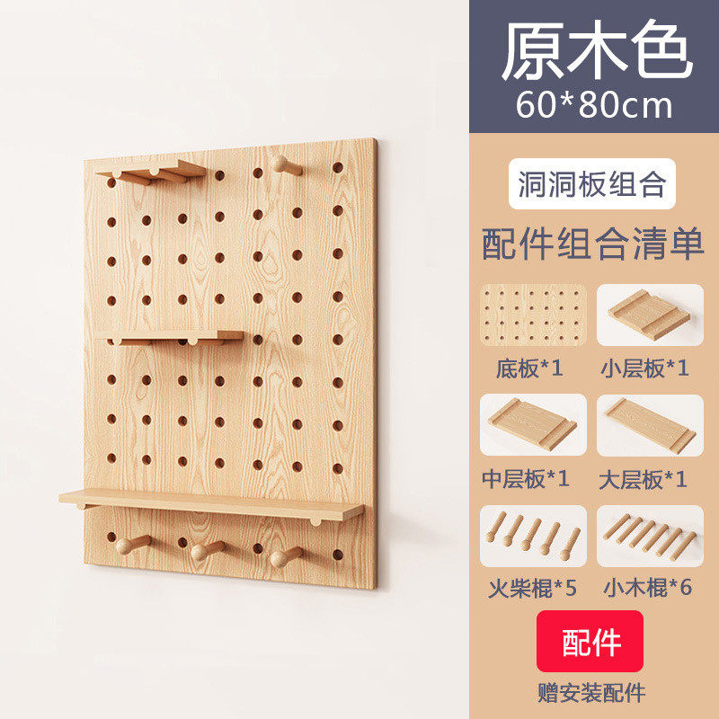 实木洞洞板玄关定挂墙上置物架入户可墙面墙壁展示架木质收纳书架,收纳整理,整理架/置物架/收纳架,淘宝优惠券,粉丝福利购,淘宝优惠卷