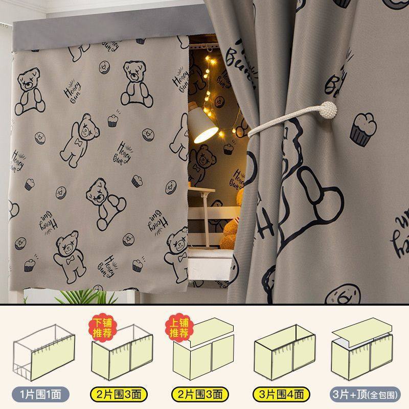 学生直销加厚宿舍床帘下铺强遮光上铺女生寝室卡通床围工厂公主风