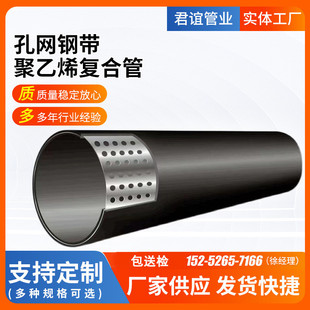 孔网钢带复合复合管pert孔网钢骨架聚乙烯管孔网钢带塑料复合管