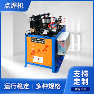 铁丝不锈钢丝桥梁隧道螺纹钢筋交流气动对焊机全自动闪光对焊机